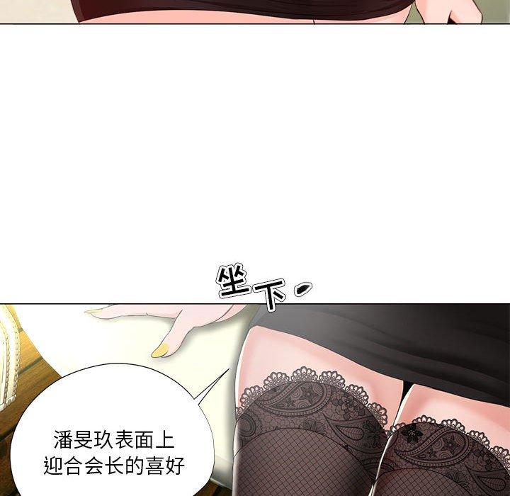 女人的战争 第 15 话 第43页