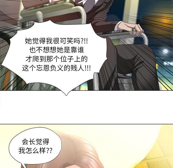 女人的战争 第 15 话 第45页