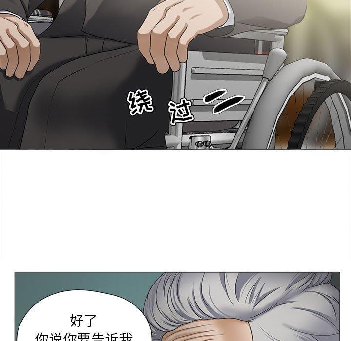 女人的战争 第 15 话 第21页