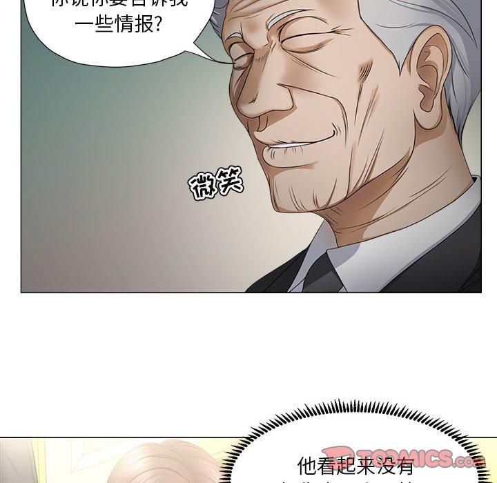 女人的战争 第 15 话 第22页
