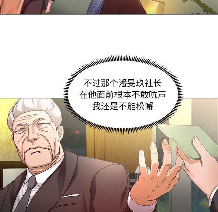 女人的战争 第 15 话 第25页