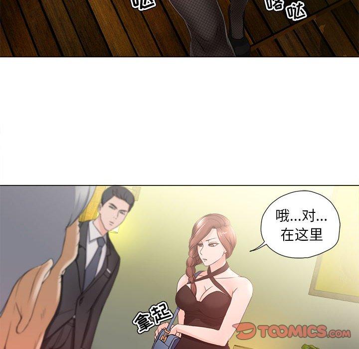 女人的战争 第 15 话 第24页