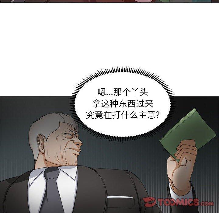 女人的战争 第 15 话 第26页