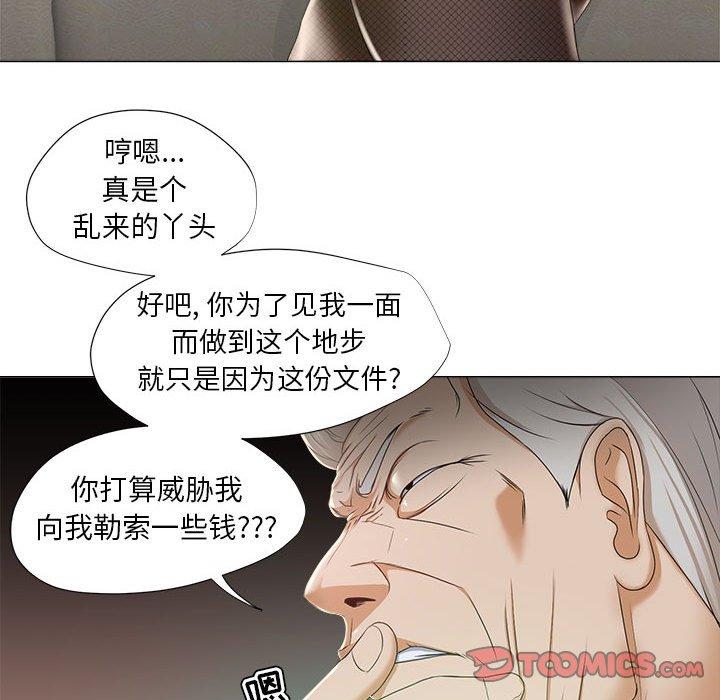 女人的战争 第 15 话 第34页