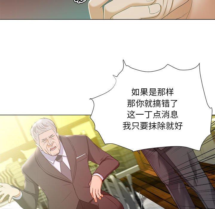 女人的战争 第 15 话 第35页