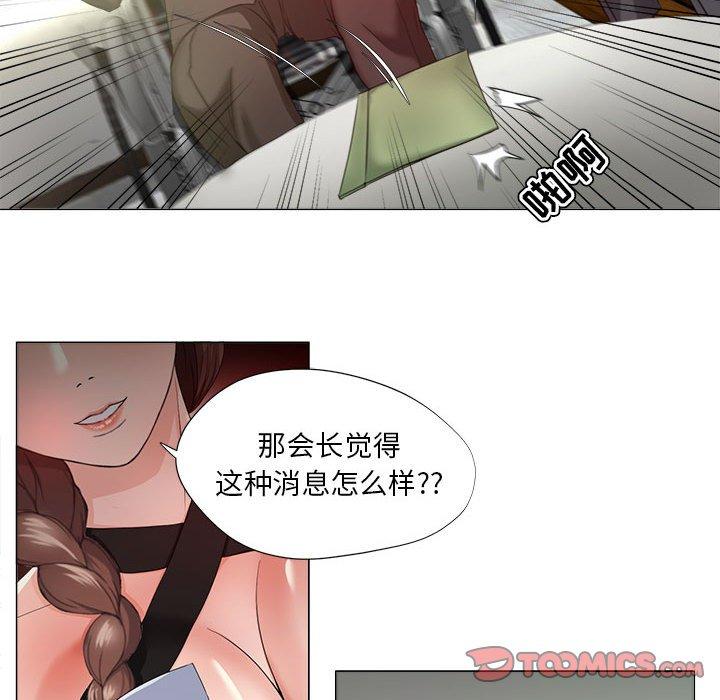 女人的战争 第 15 话 第36页