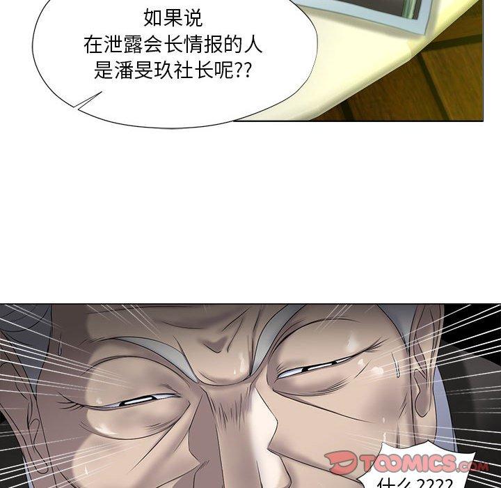 女人的战争 第 15 话 第38页