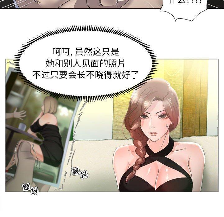 女人的战争 第 15 话 第39页