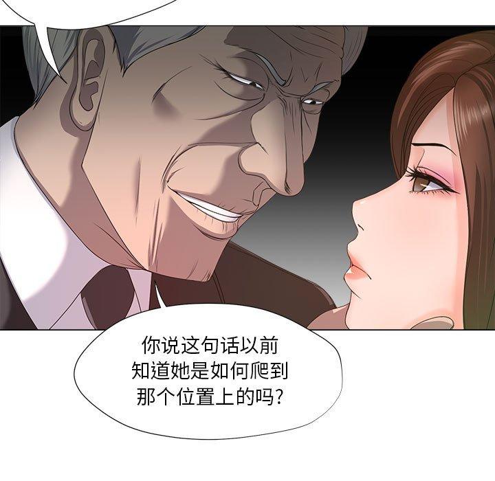 女人的战争 第 15 话 第51页