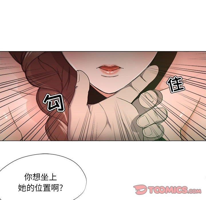 女人的战争 第 15 话 第50页