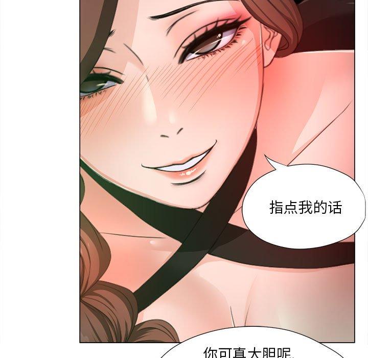 女人的战争 第 15 话 第53页