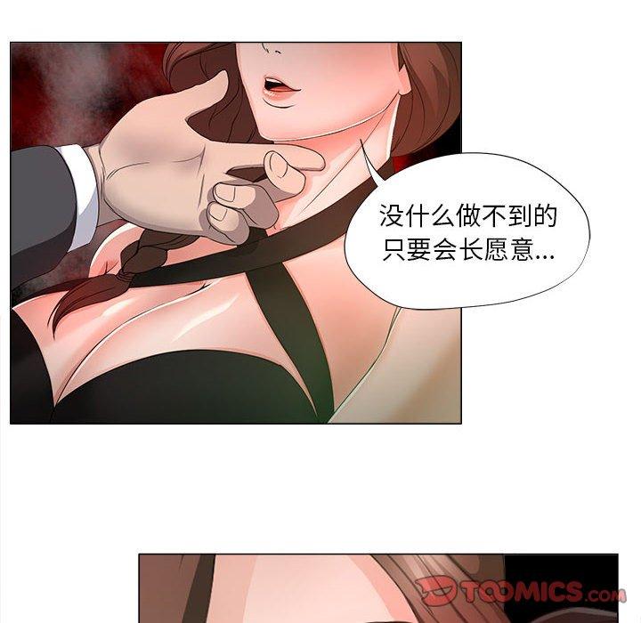 女人的战争 第 15 话 第52页