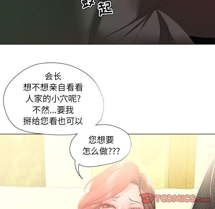 女人的战争 第 15 话 第70页