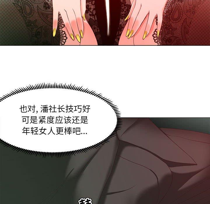 女人的战争 第 15 话 第69页
