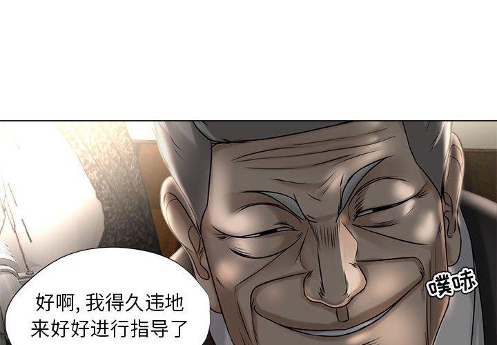 女人的战争 第 16 话 第3页