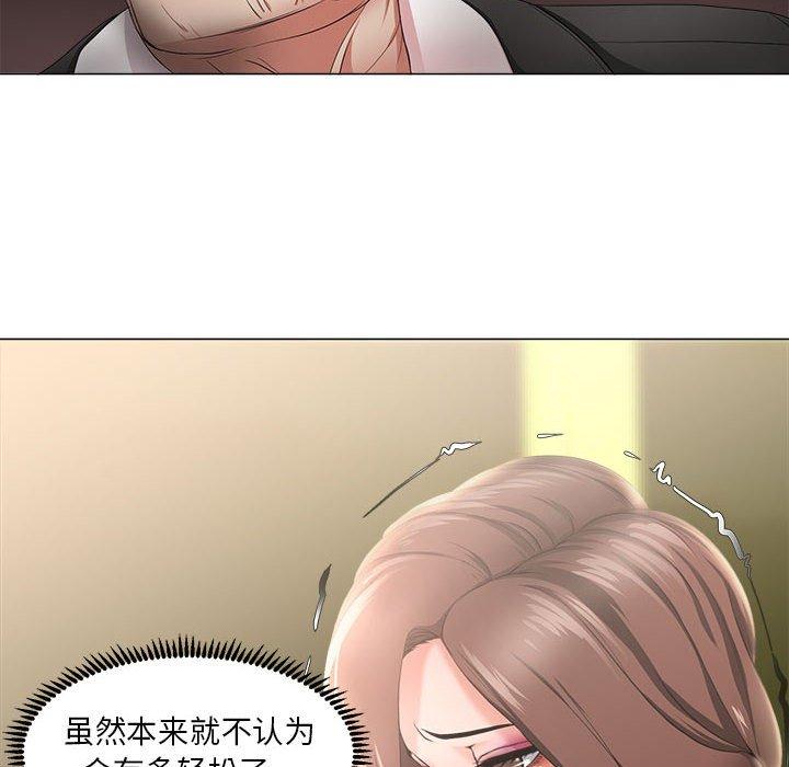 女人的战争 第 16 话 第9页