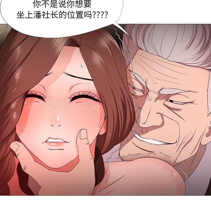 女人的战争 第 16 话 第35页