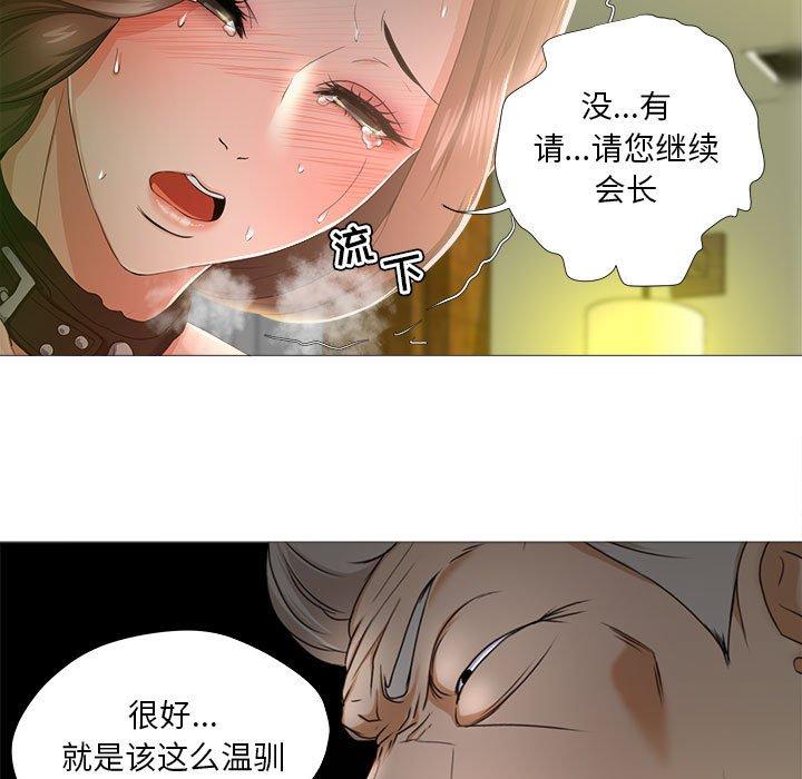 女人的战争 第 16 话 第39页