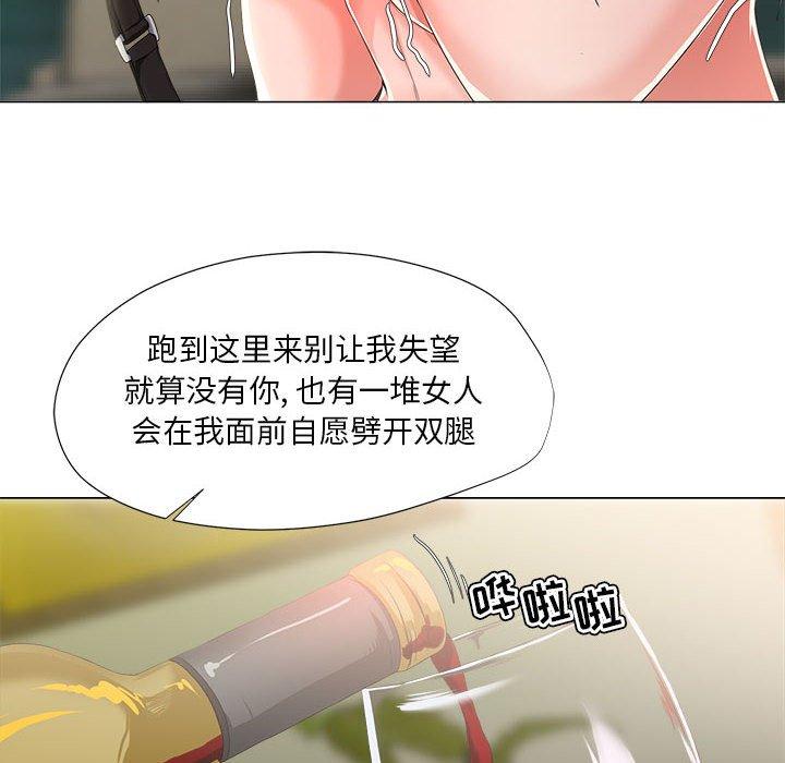 女人的战争 第 16 话 第11页