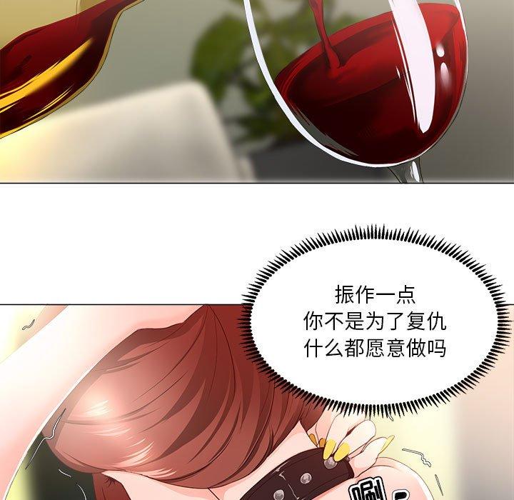女人的战争 第 16 话 第12页
