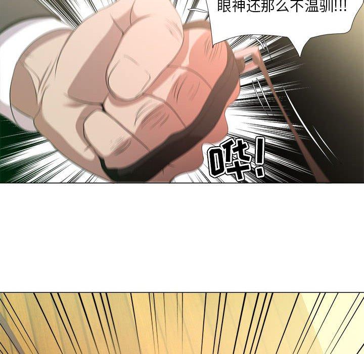 女人的战争 第 16 话 第16页