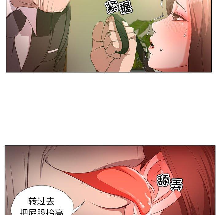 女人的战争 第 16 话 第19页