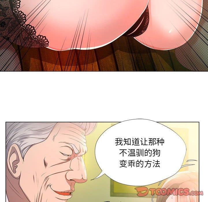 女人的战争 第 16 话 第18页