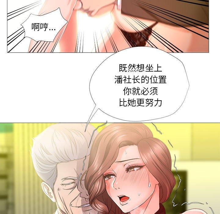 女人的战争 第 16 话 第41页