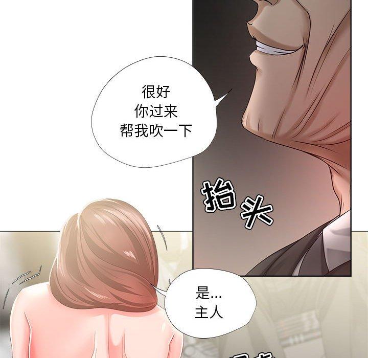 女人的战争 第 16 话 第60页