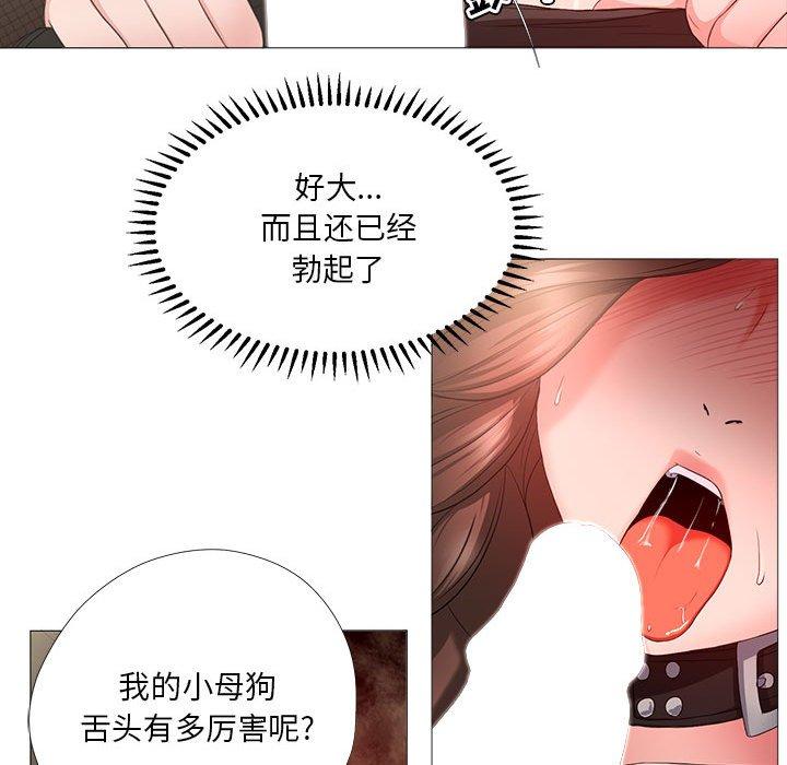 女人的战争 第 16 话 第63页