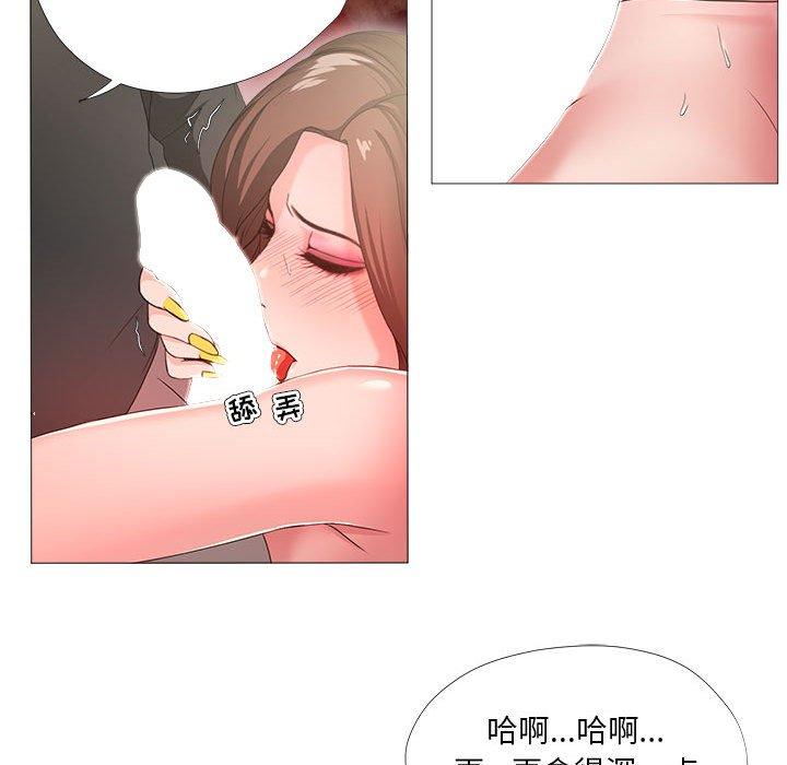 女人的战争 第 16 话 第64页