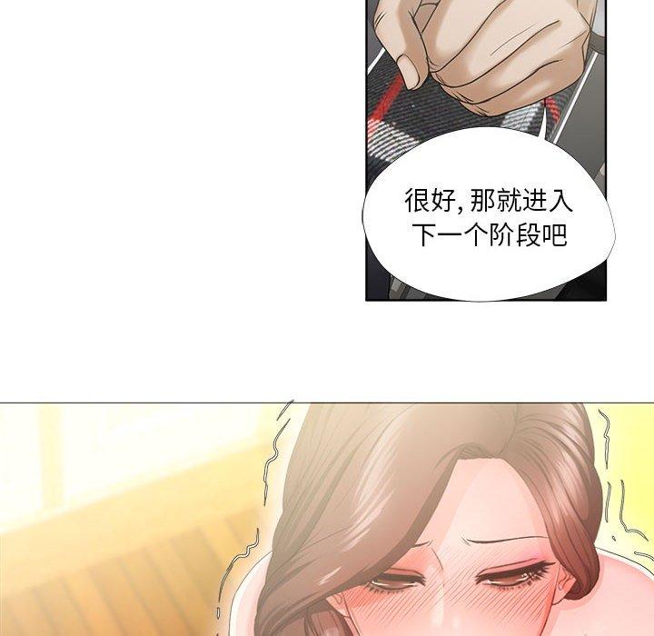 女人的战争 第 16 话 第48页
