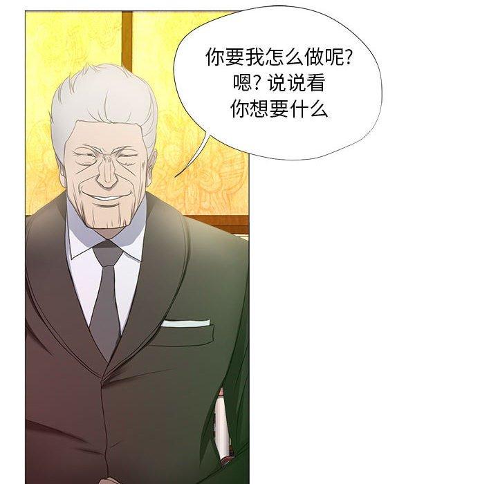 女人的战争 第 16 话 第56页