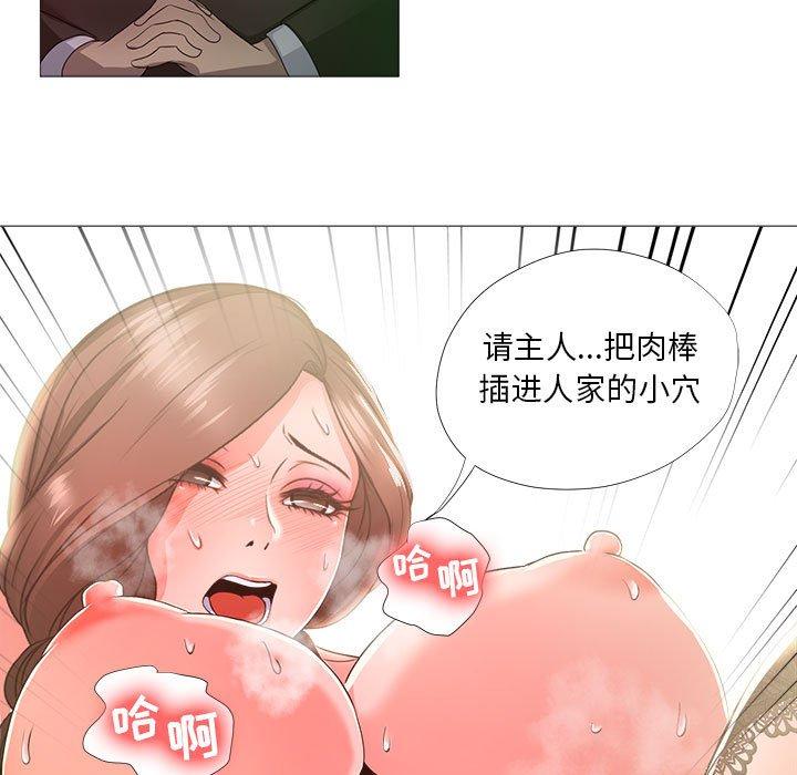 女人的战争 第 16 话 第57页