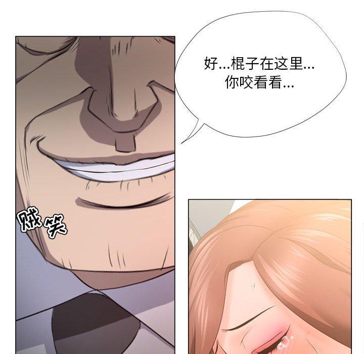 女人的战争 第 17 话 第27页