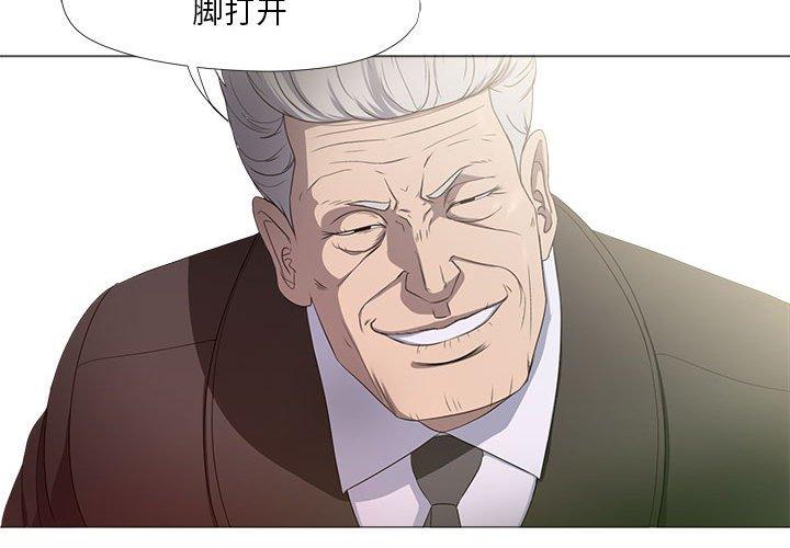 女人的战争 第 17 话 第3页