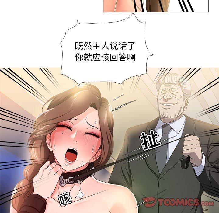 女人的战争 第 17 话 第16页