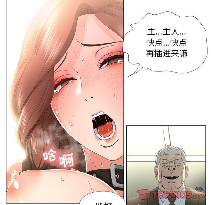 女人的战争 第 17 话 第46页