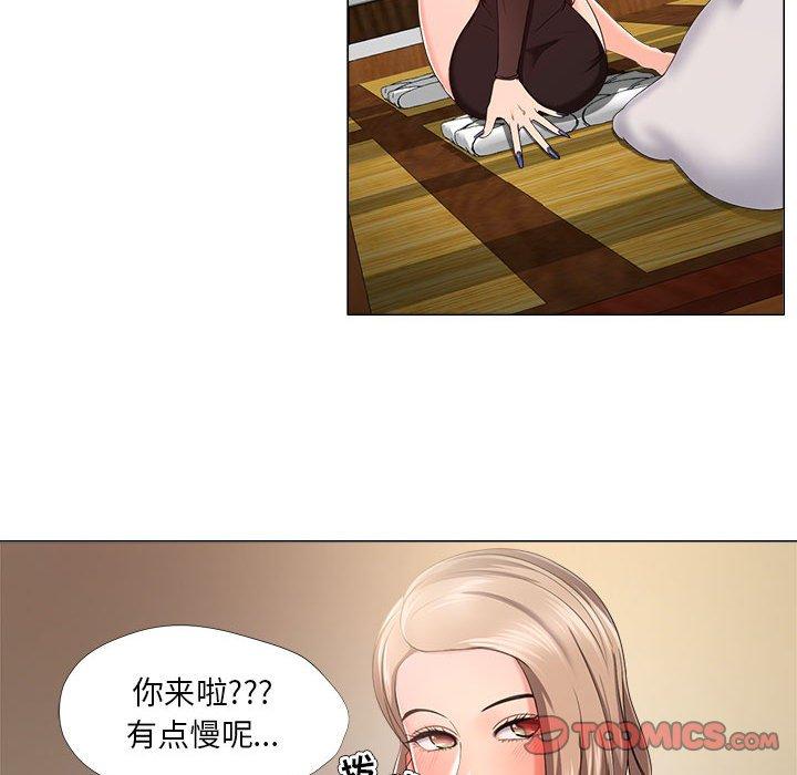 女人的战争 第 18 话 第16页
