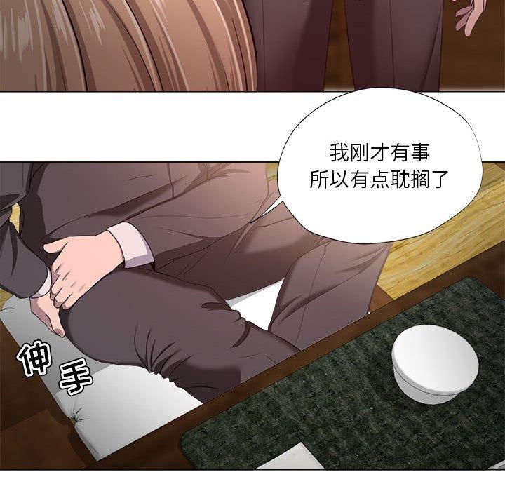 女人的战争 第 18 话 第19页