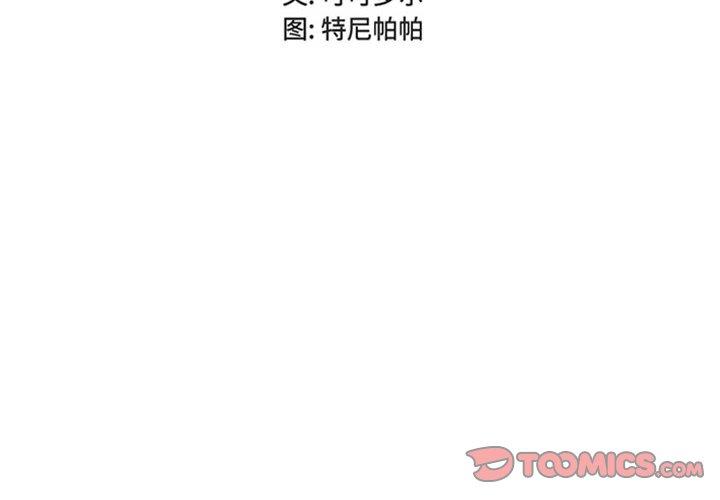 女人的战争 第 18 话 第2页