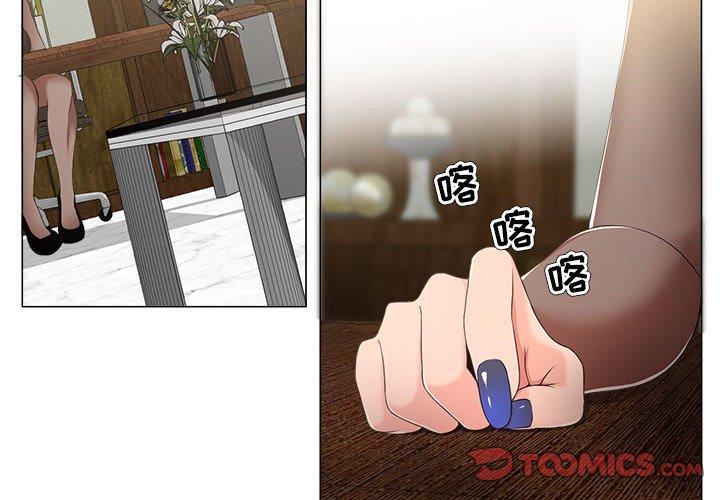 女人的战争 第 18 话 第4页