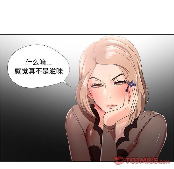 女人的战争 第 18 话 第6页