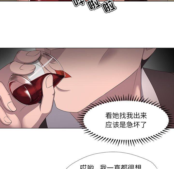 女人的战争 第 18 话 第21页