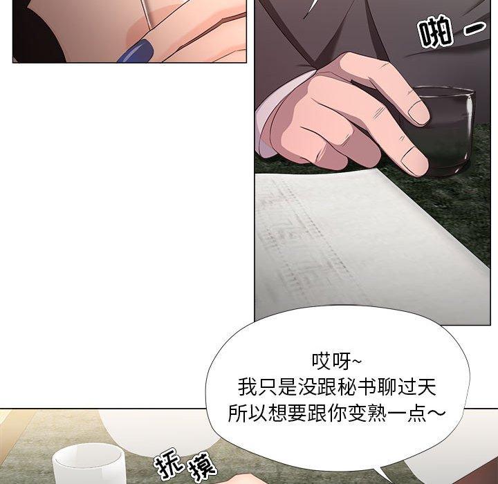 女人的战争 第 18 话 第23页