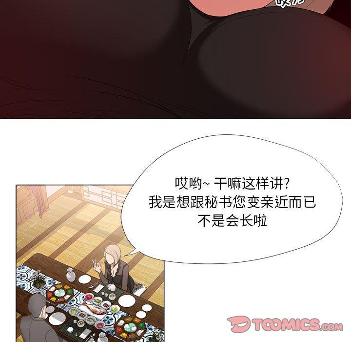 女人的战争 第 18 话 第28页