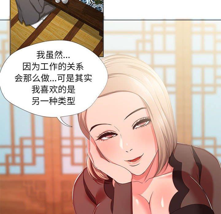 女人的战争 第 18 话 第29页
