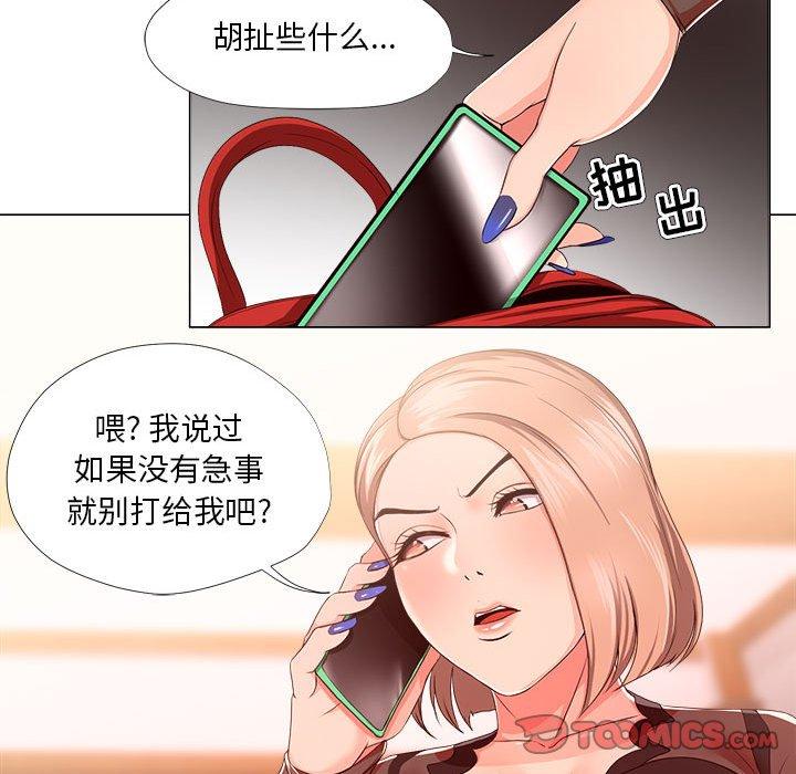 女人的战争 第 18 话 第42页