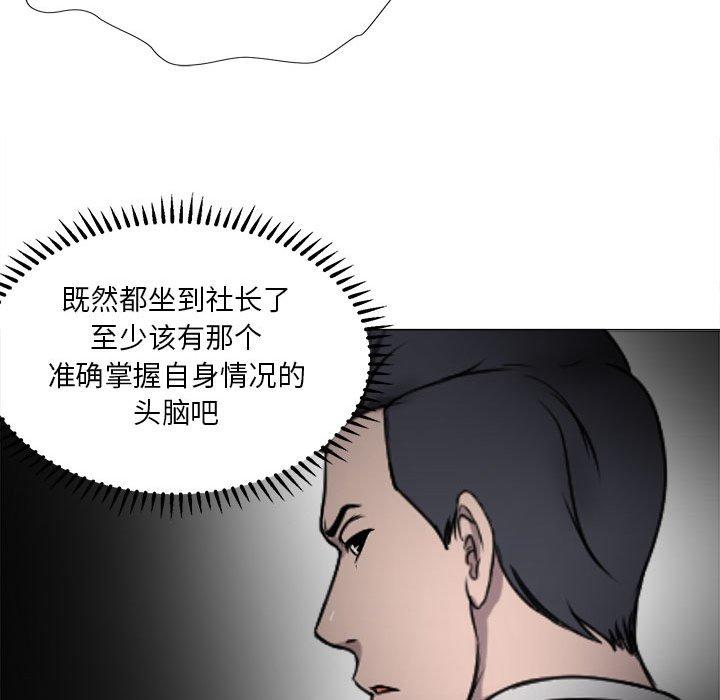 女人的战争 第 18 话 第47页