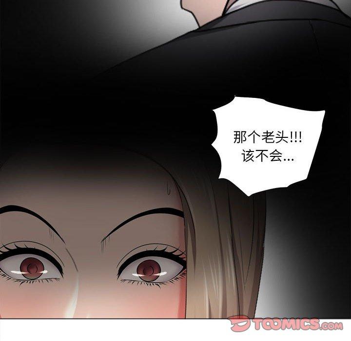女人的战争 第 18 话 第48页
